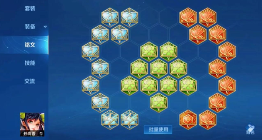 王者荣耀孙尚香怎么搭配出装铭文