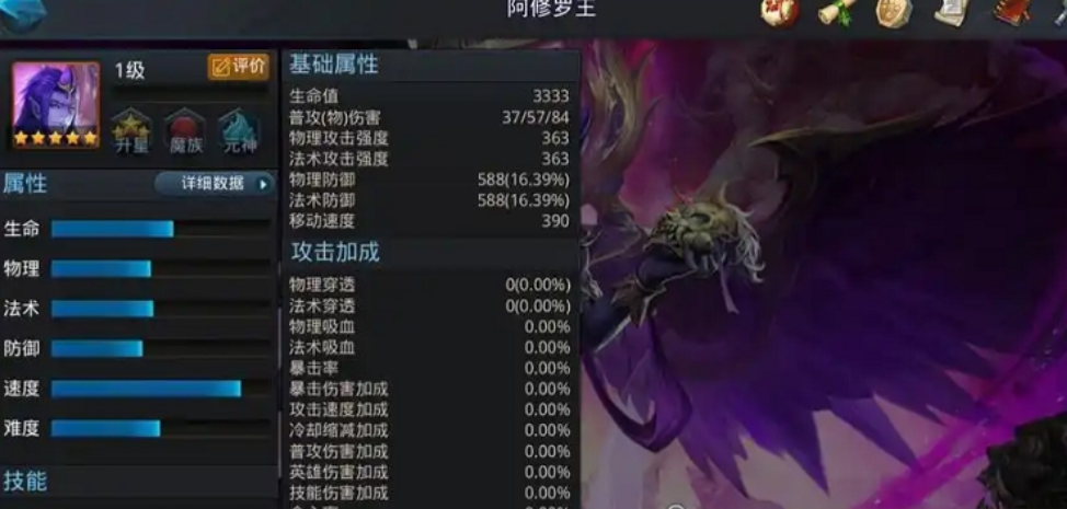 乱斗西游2阿修罗王怎么打