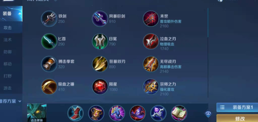 王者荣耀墨子出装铭文是什么