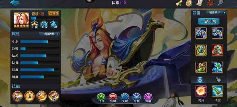 乱斗西游伏羲用什么法宝