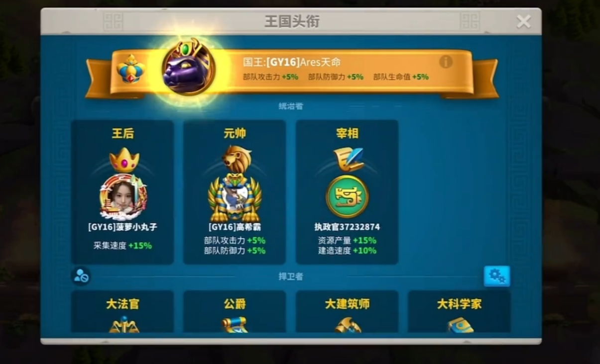 万国觉醒如何任命官职