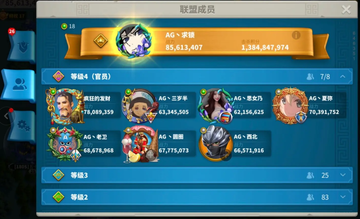 万国觉醒如何任命官职