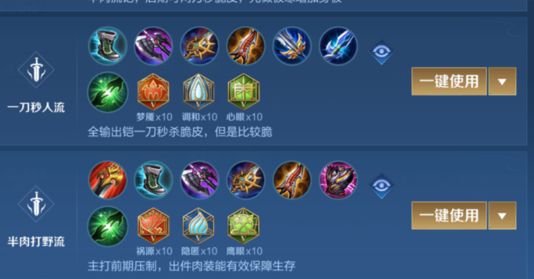 王者荣耀凯最强出装和铭文是什么