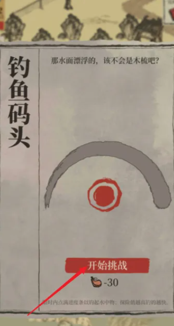 江南百景图木梳怎么找