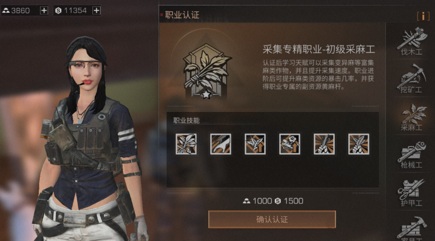 明日之后中期什么职业好