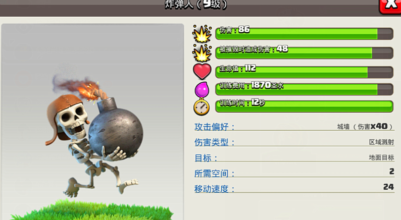 部落冲突怎么攻打城墙