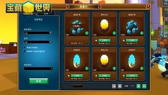 宝藏世界大宇宙宝石怎么得 宝藏世界大宇宙宝石怎么得