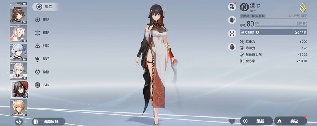 深空之眼小困权钥怎么选