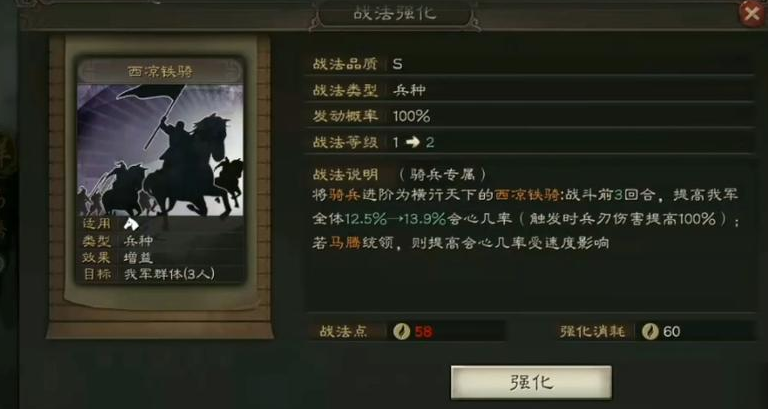 三国志战略版马腾搭配什么战法 三国志战略版马腾搭配什么战法