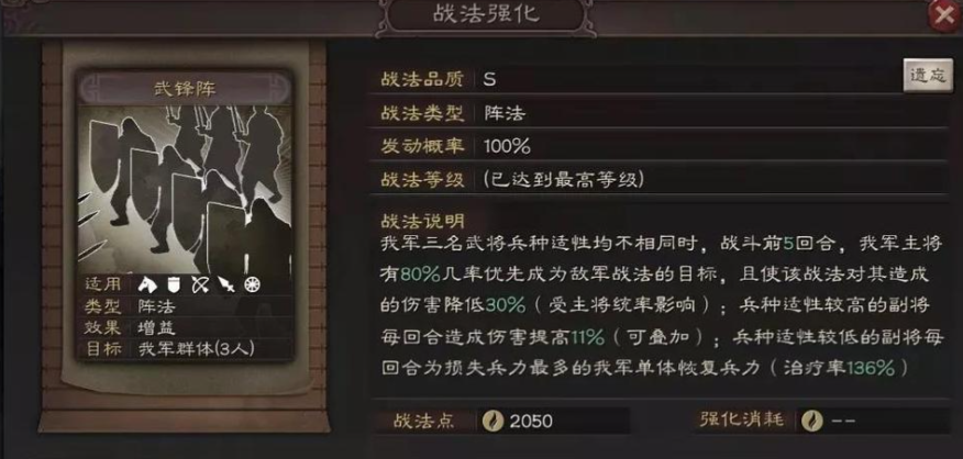 三国志战略版马腾搭配什么战法 三国志战略版马腾搭配什么战法