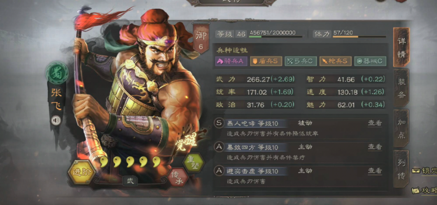 三国志战略版桃园能打什么队