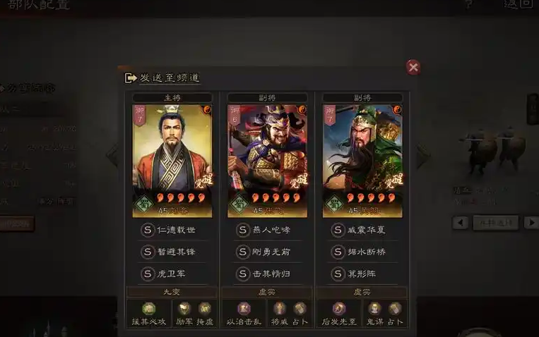 三国志战略版桃园能打什么队