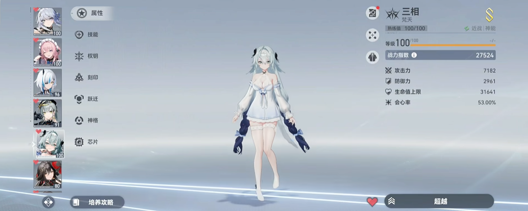 深空之眼梵天连携和谁