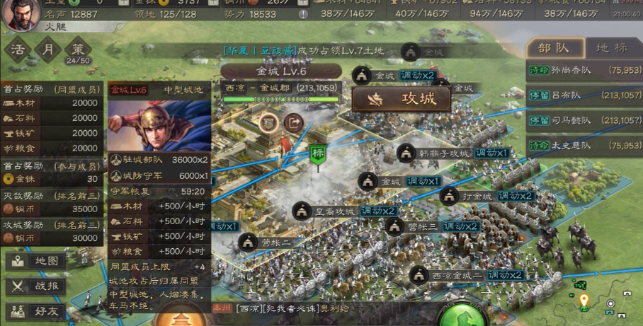 三国志战略版怎么保护自己城池 三国志战略版怎么保护自己城池