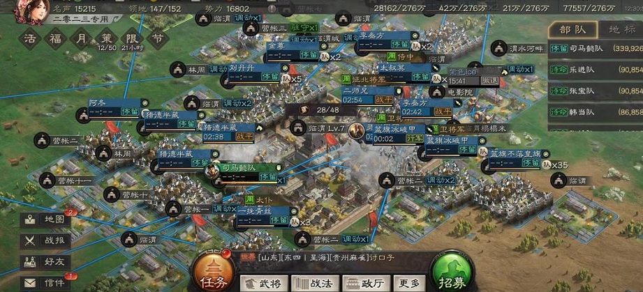 三国志战略版怎么保护自己城池 三国志战略版怎么保护自己城池