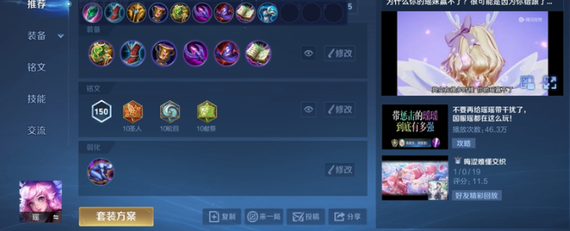 王者荣耀辅助怎么出装