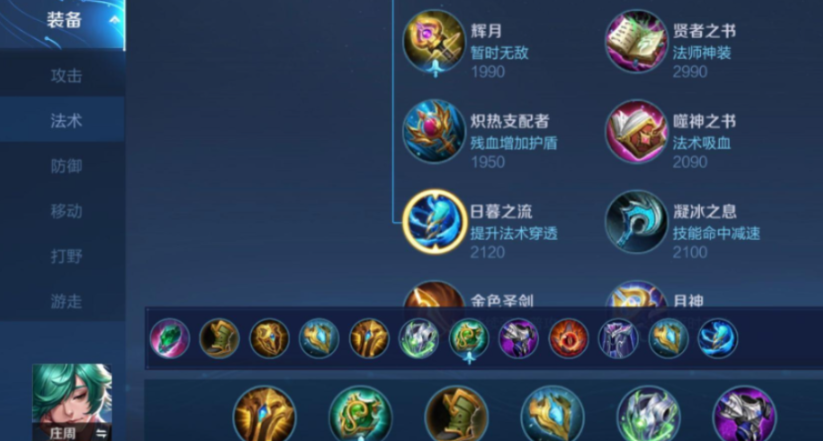 王者荣耀辅助怎么出装