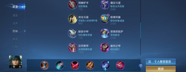 王者荣耀小狼狗怎么出装 王者荣耀小狼狗怎么出装