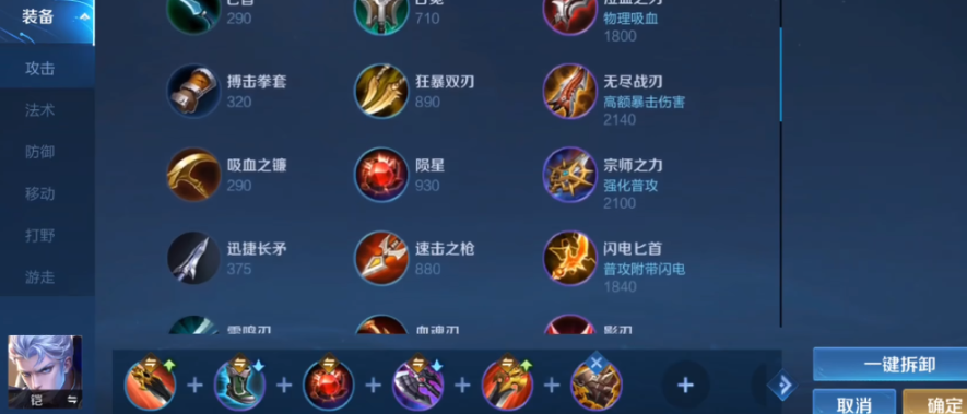 王者荣耀封神铠出装铭文怎么搭配