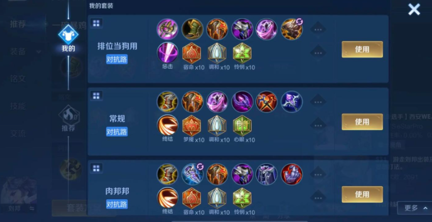 王者荣耀对抗刘邦怎么出装 王者荣耀对抗刘邦怎么出装