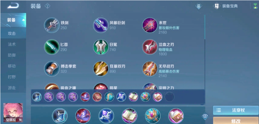 王者荣耀安琪拉对貂蝉要怎么出装