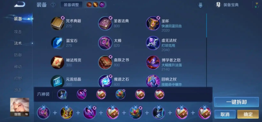 王者荣耀嫦娥和西施出装怎么搭配