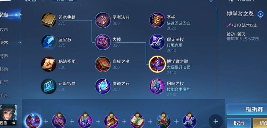 王者荣耀嫦娥和西施出装怎么搭配