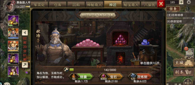 攻城掠地中角石有什么用