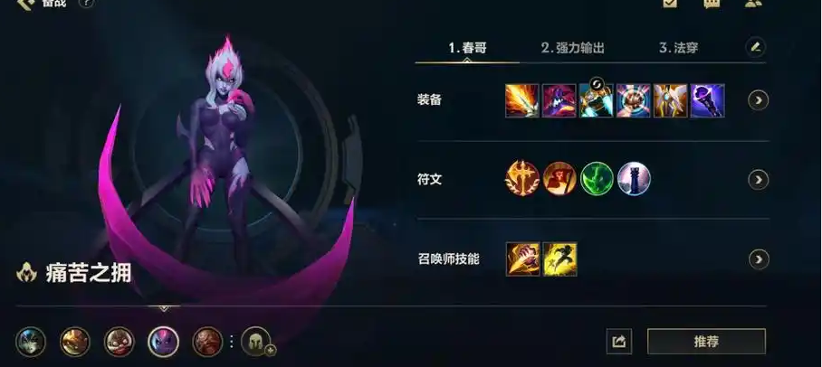 英雄联盟手游伊芙琳秒人如何出装