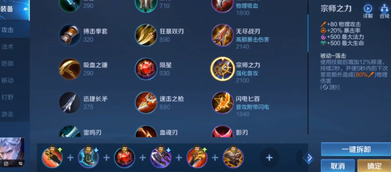 王者荣耀半肉铠怎么选铭文出装