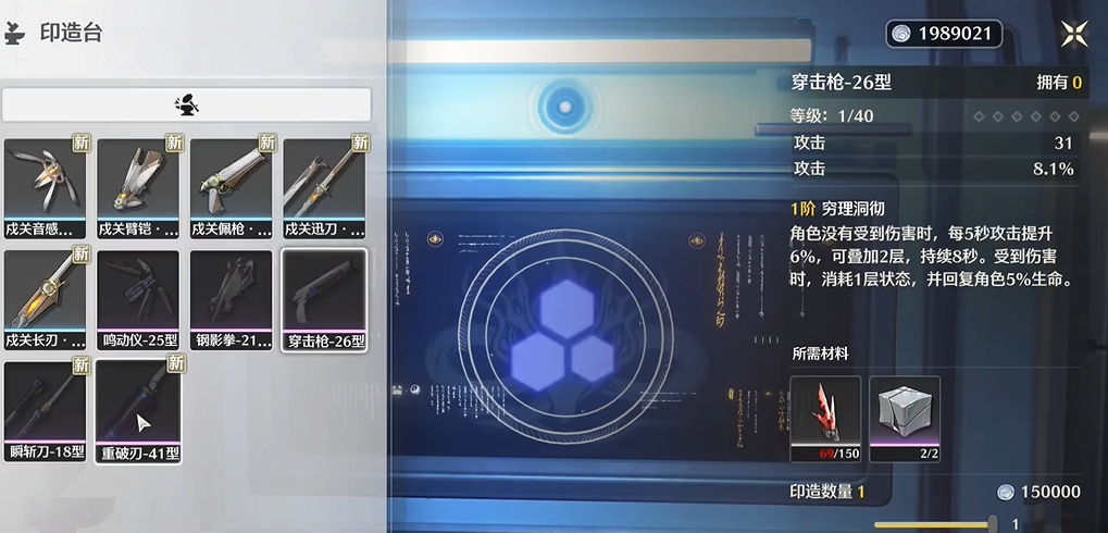 鸣潮刀的材料在哪里