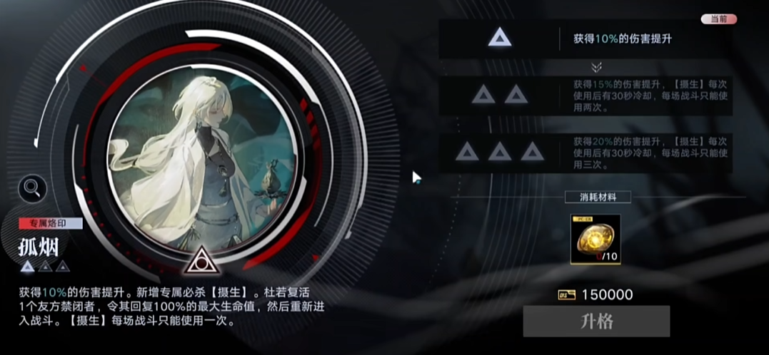 无期迷途卡斯洛怎么玩