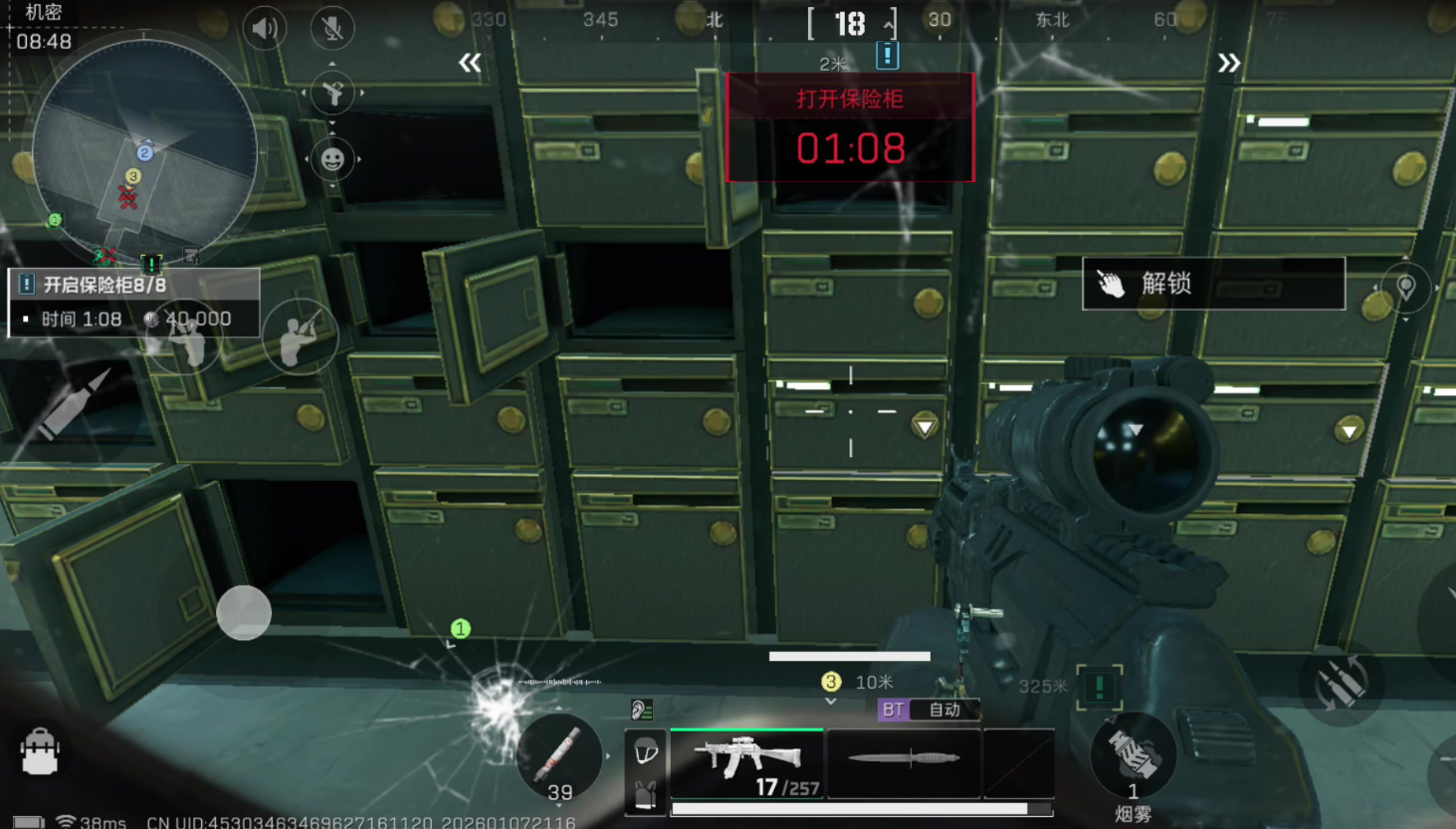 三角洲行动老黑无人机怎么往前飞