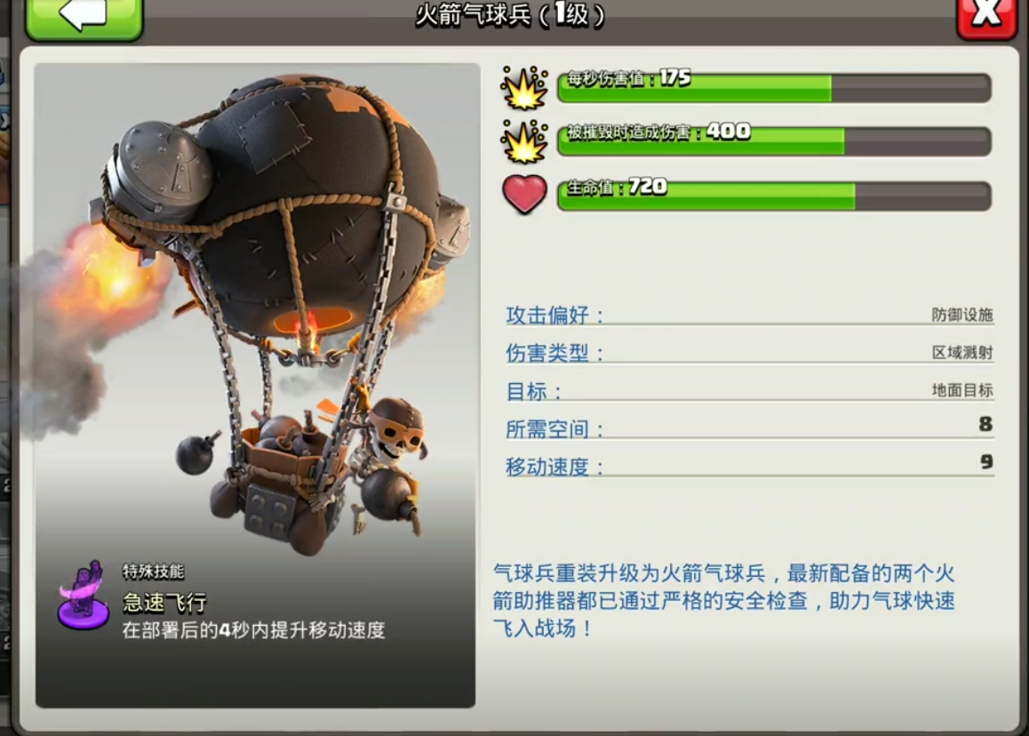 部落冲突怎么支援部落战