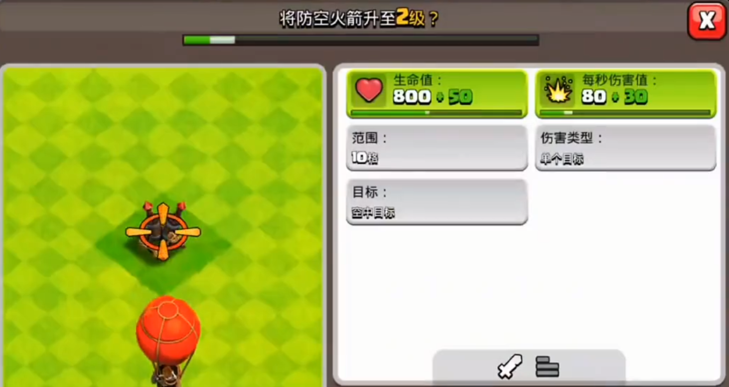 部落冲突怎么支援部落战