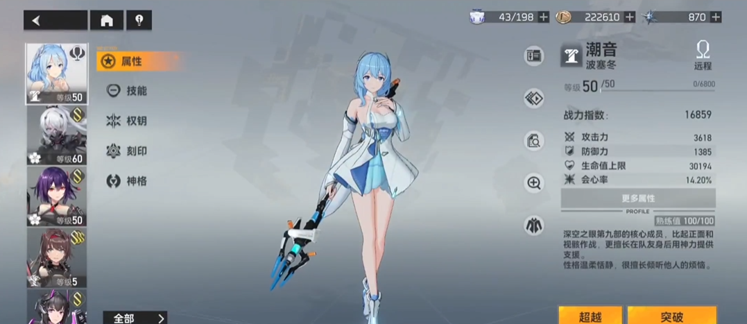 深空之眼需要抽海拉马吗 深空之眼需要抽海拉马吗