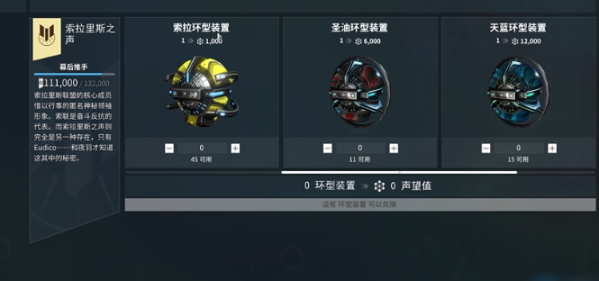 星际战甲小黄鸭怎么开启 星际战甲小黄鸭怎么开启