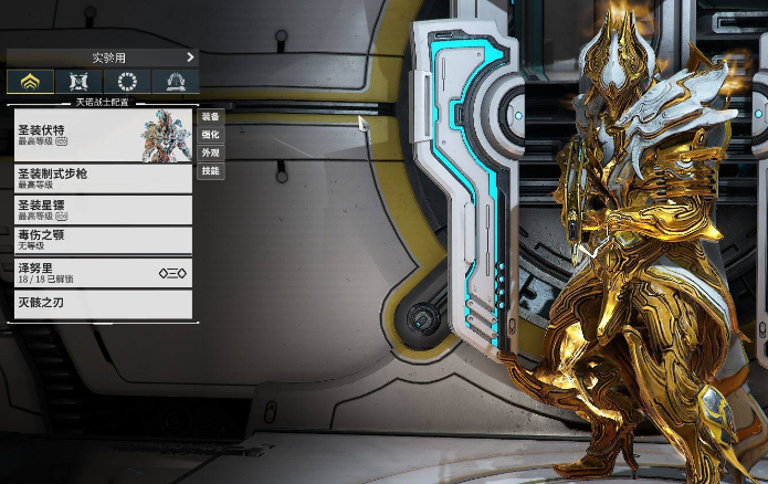 星际战甲新手用什么战甲