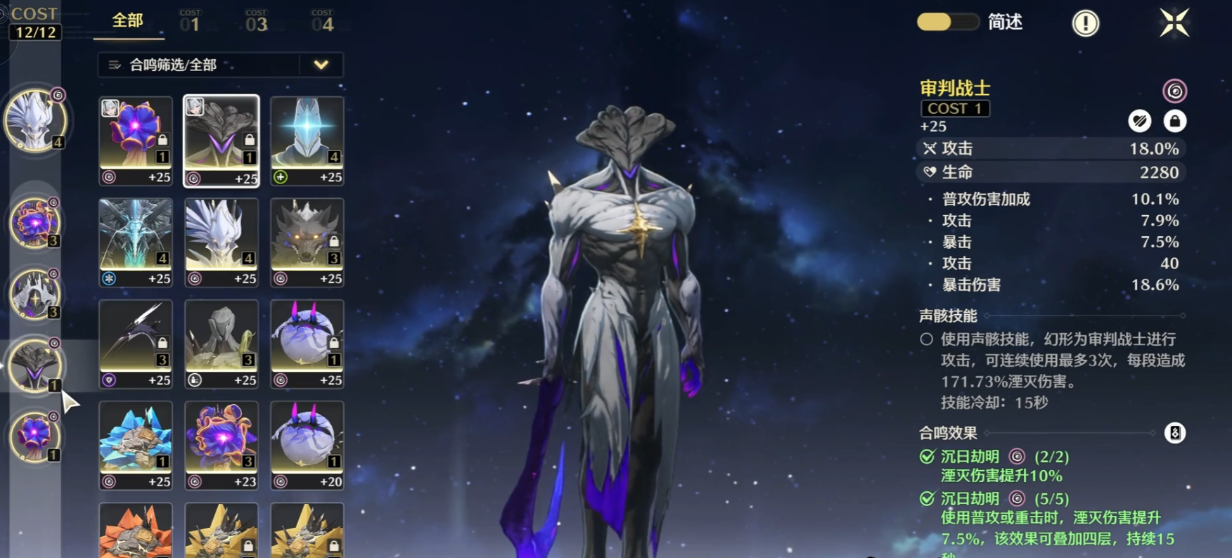 鸣潮声骸怎么升级