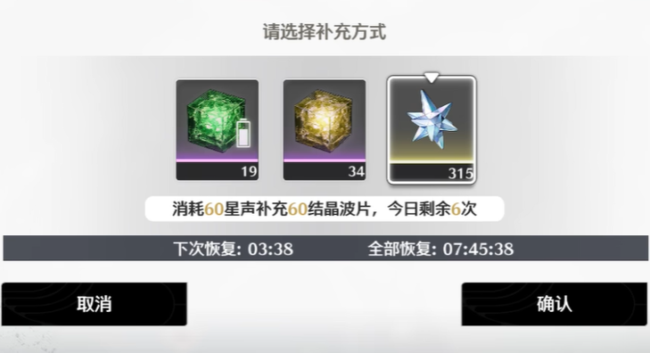 鸣潮体力怎么用好 鸣潮体力怎么用好