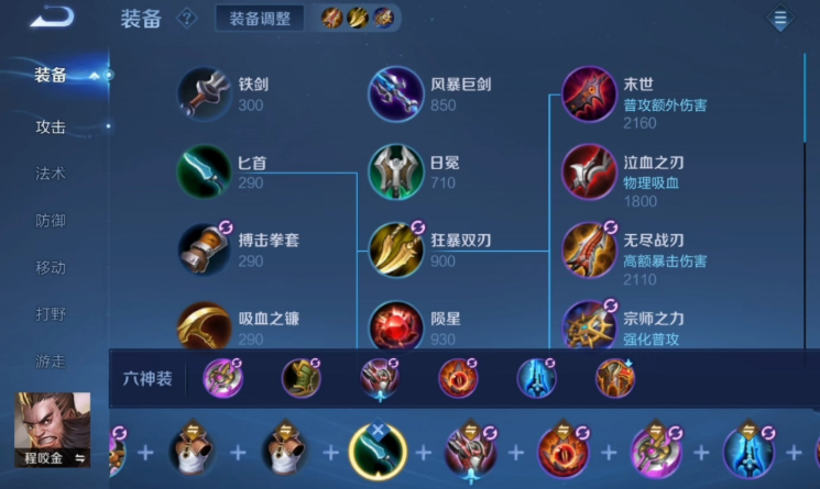 王者荣耀程咬金最肉出装有哪些