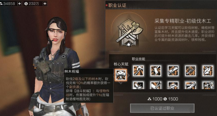 明日之后不氪不肝选什么职业