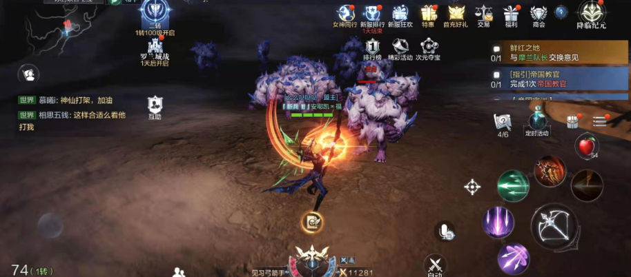 全民奇迹2射手奥义怎么选