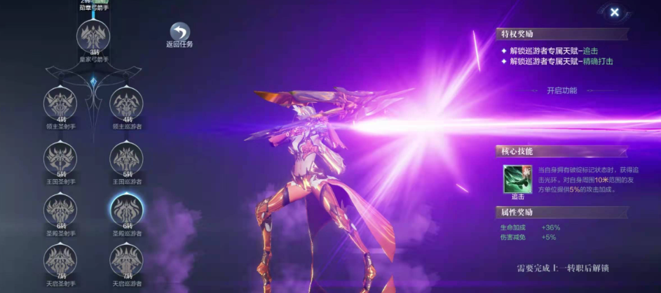 全民奇迹2射手奥义怎么选