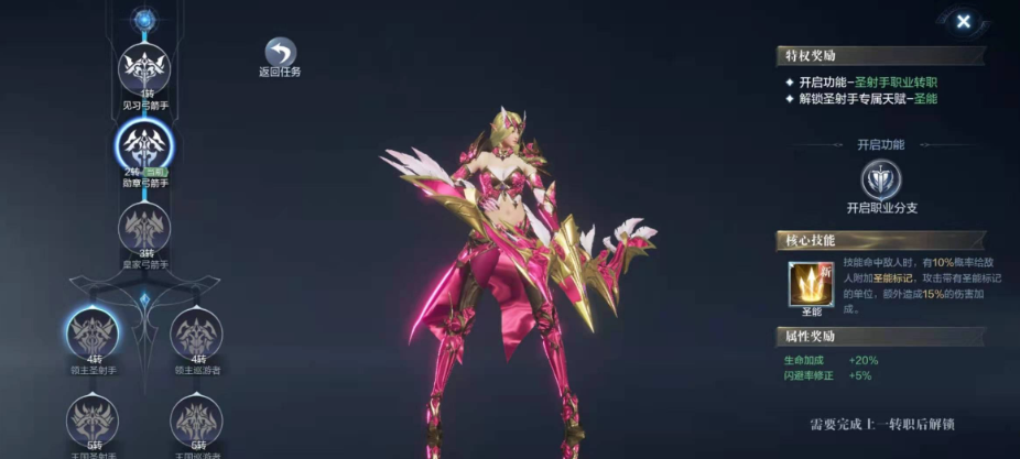 全民奇迹2射手奥义怎么选