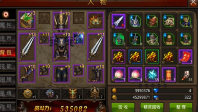 全民奇迹力魔穿什么装备