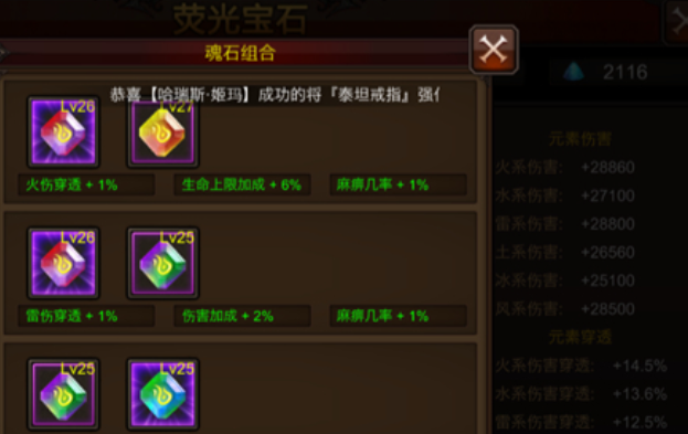 全民奇迹力魔穿什么装备