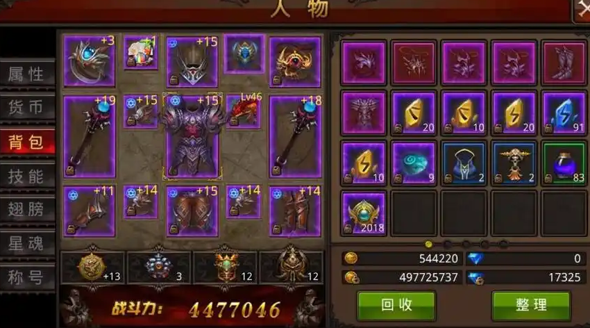 全民奇迹魔法师装备是什么 全民奇迹魔法师装备是什么