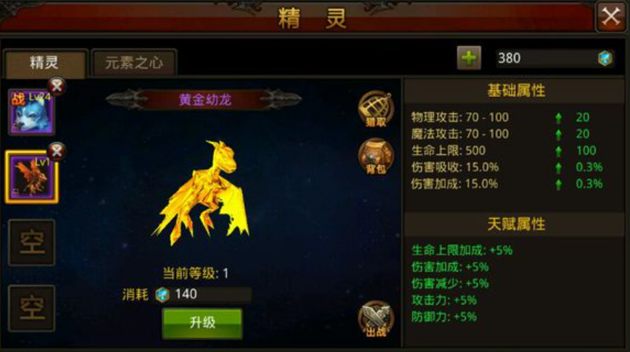 全民奇迹魔剑士法魔怎么带装备