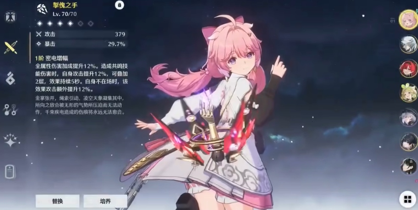 鸣潮抽到了安可怎么培养 鸣潮抽到了安可怎么培养